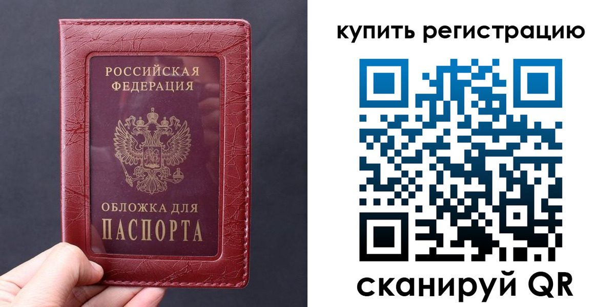 временная регистрация надежно в Карабаше