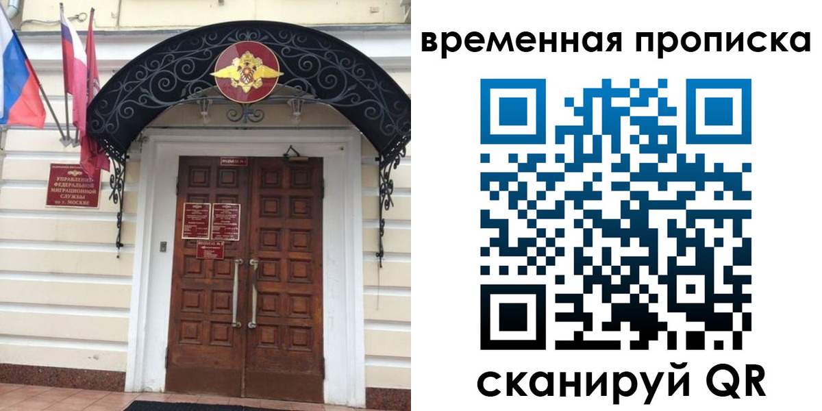 прописка иностранных граждан в Карабаше